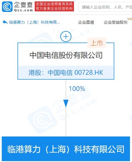 中國電信在上海成立科技新公司，注冊資本達(dá)9億元