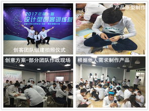 河北地質大學2017年第一期設計型創客訓練營成功舉辦，深化商務信息服務創新